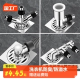 Стиральная машина нижняя труба воды Три головы проходит в водопроводную трубу