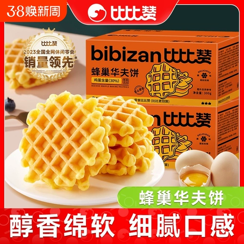 比比赞 Wahfu Hread Box Box Cake Cake Cake Healthy Snacks Snack Lazy Biscuits и повседневные продукты