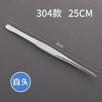 25 см прямой головы (304 материал)