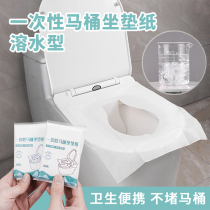 Disposable toilet seat full coverage toilet seat cover hotel travel pregnant women portable toilet dissolvable seat paper