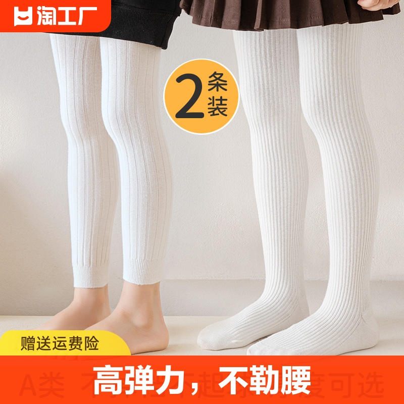 <!--女童连裤袜春秋薄款儿童打底裤外穿白色婴儿连体袜子宝宝连脚袜裤-->