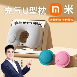 Inflatable u-shaped pillow, travel portable neck pillow, car and airplane u-shaped pillow, neck protector, travel artifact, neck pillow for traveling