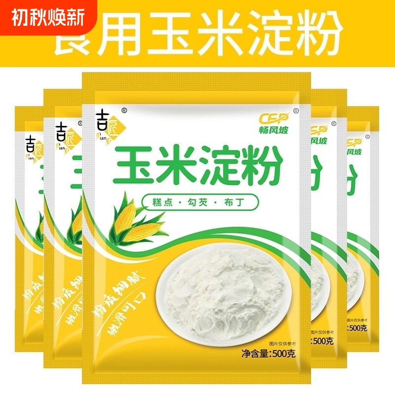 Corn Starch for Cooking, Thickening, Making Puree, Baking, Household Corn Flour, Chestnut Powder, Meat Tenderizer Powder, Jelly Powder, Glutinous Rice Flour