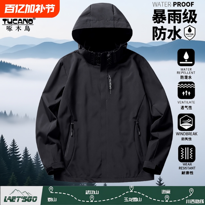 Woodpecker Jacket for Men and Women 2026 New Model 3-in-1 Detachable Outdoor Hiking Travel Jacket for Men