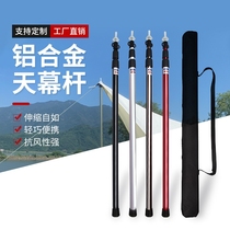 Outdoor aluminum alloy canopy pole tent foyer support pole extra long thick camping bracket telescopic support frame fixed