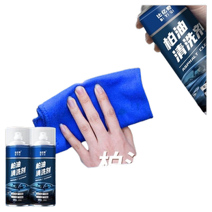 柏油沥青清洗剂车用除胶剂清洁剂去除剂漆面强力去污不伤漆洗车液