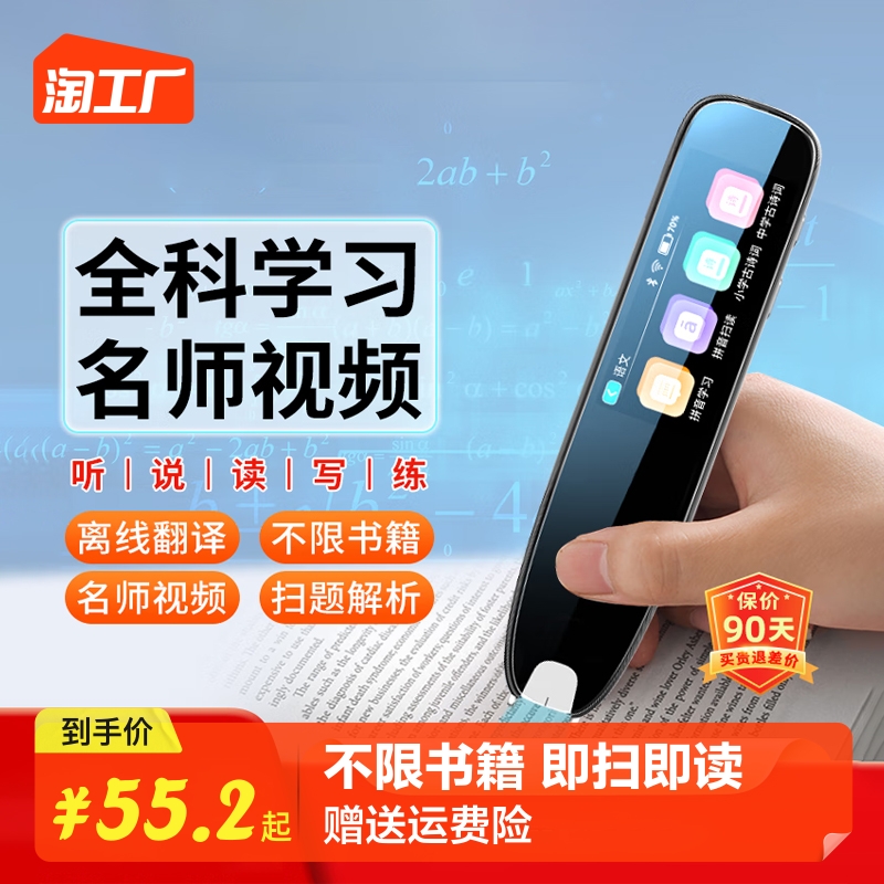 (Official Self-Employer) English Point Reading Pen General Primary School English Learning Divine Instrumental Translation Pen Multifunction Intelligent Learning Scanning Pen Dictionary Pen Sweep Reading Pen English Translation Pen Full Co Study Pen-Taobao