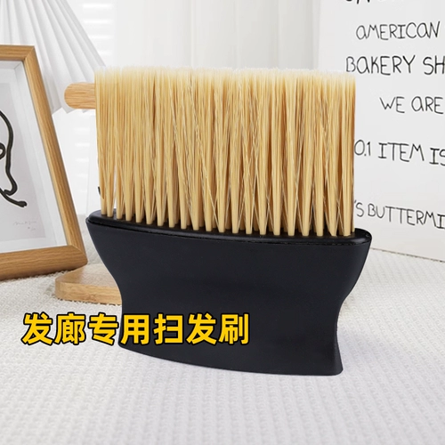 Мягкая щетка для парикмахерских для стрижки волос