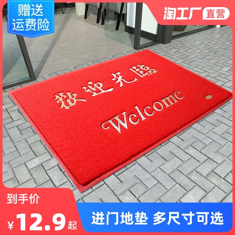 Entrance floor mat entrance door entrance silk circle carpet shop welcome mat welcome welcome to enter and exit safe door mat