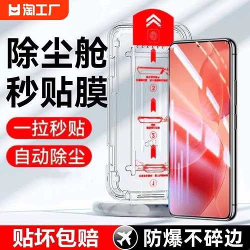 Применимый Opporeno8 Memdered Film Reno8pro+Mobile Philp Film без пыли с Warehouse 7pro New Blu -Ray K10 Vibrant Version K9X Полный экран A11 Reno6/5K Second Film A58X Артефакт 4SE