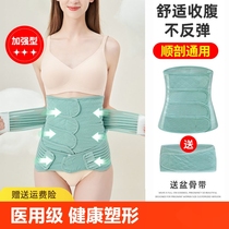 Postpartum abdominal belt pregnant womens pelvic belt special restraint belt for caesarean section pure cotton maternal artifact abdominal belt gauze thin