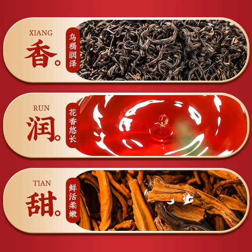 Качественный классический ароматный чай Цимень Хун Ча