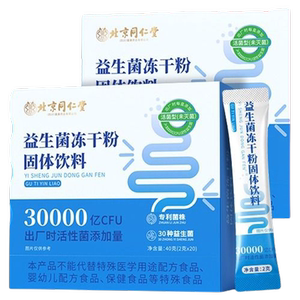 益生菌粉大人儿童益生元肠便胃秘冻干粉正品官方旗舰店调节胀气