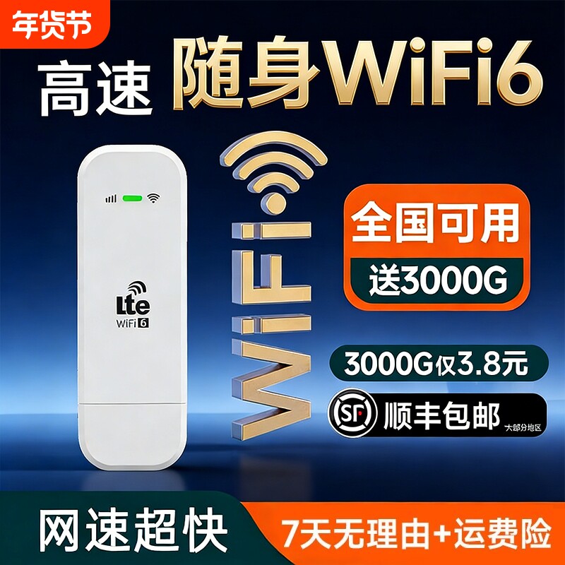 Smart wifi mobile wireless wifl6 portable card-бесплатный новый маршрутизатор 2026 года с национальным универсальным трафиком
