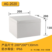 AG Тип 200*200*130 мм