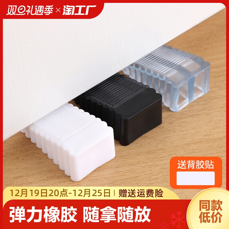 Door stopper Anti-collision top door Safety obstructer door suction Carmen windproof fixed door Choke Wedge door stopper Open door-Taobao