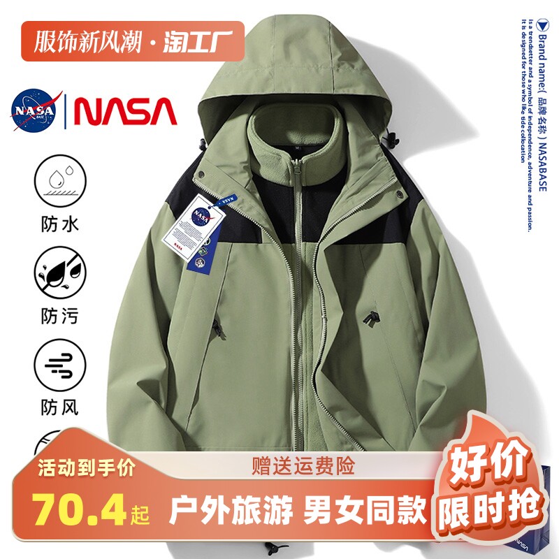 NASA submachine jacket jacket male and female, autumn and winter three-in-one outdoor climbing waterproof windproof couple cotton suit jacket-Taobao