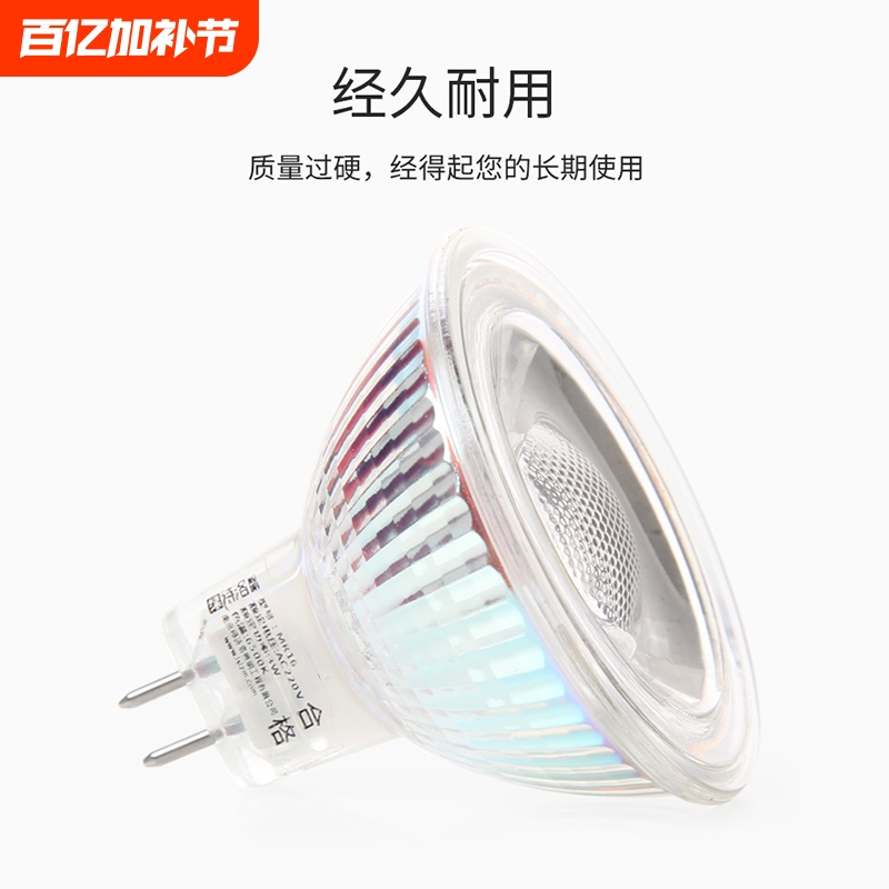 Energy-Saving Led Lamp Cup Mr1612V Small Cup Mr11 Spotlight Replacement for Halogen Bulb Gu10 Pin Gu5.3 Replacement