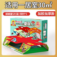 [Обновление плюс модель толстой клей] 5 таблетки домов таракана (посылающий соблазнительный агент)