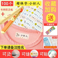 100 наклеек наклеек+120 наклеек+гладильная доска [Kai Trip] Возьмите название замечаний