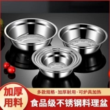 Суп-миска-очень густая бассейн из нержавеющей стали. Домохозяйка рисовая миска столовая суп из бит яичная миска