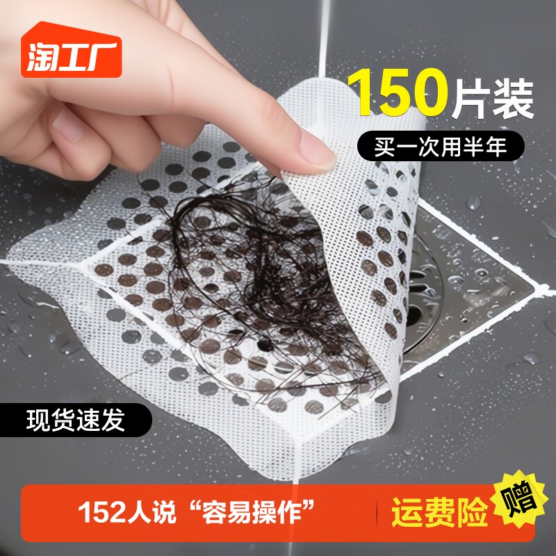 Disposable floor drain strainer sewer filter screen toilet bathroom shower room anti-hair stop hair floor drain sticker-Taobao