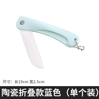 Керамический складной синий