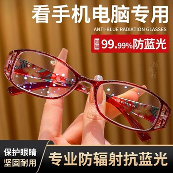 Anti-blue light glasses, anti-fatigue, anti-radiation goggles