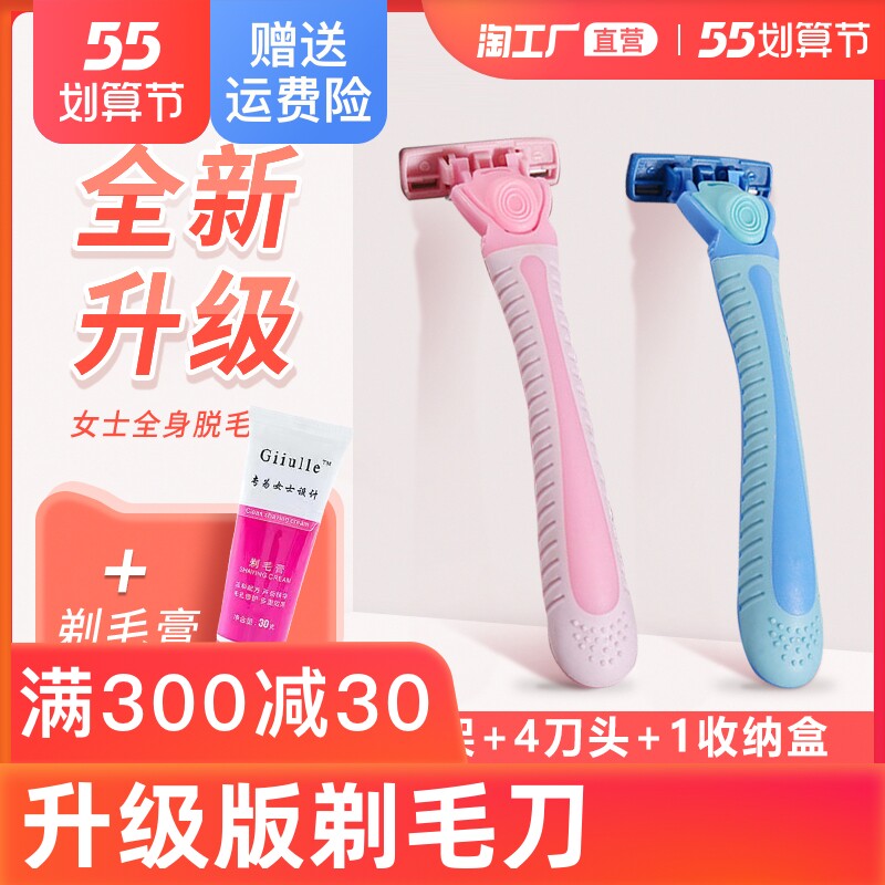 Lady special shave hair scraping knife to armbands Divine Instrumental Armbands Legs Gross Pubic Fur Trimmings Private for girls and women