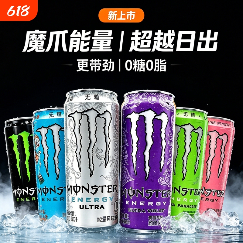Monster Energy Drink Original Flavor 330ml*24 Cans Vitamin Taurine Energy Flavor Sports Drink