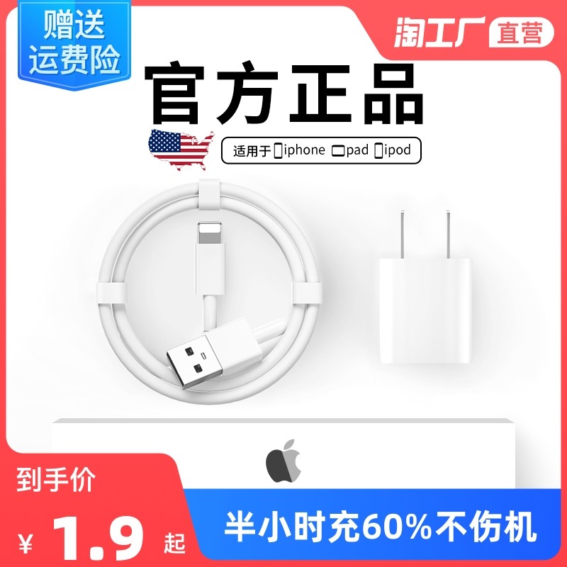 Suitable for Apple data line iPhone11 fast charging 6s mobile phone charging line 8plus lengthened 2 m 7P instrumental 12pro flash charge 13 short ipad electric xr flat max