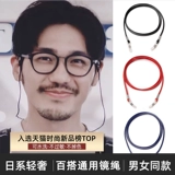 Японский модный ремешок, мужской защитный шнурок-держатель, нескользящие солнцезащитные очки, цепь