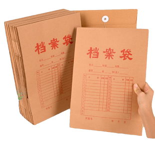 50/100个装档案袋牛皮纸加厚纸质a4文件袋资料袋a3投标合同收纳大号大容量不易办公用品批发公司防潮薄款分类