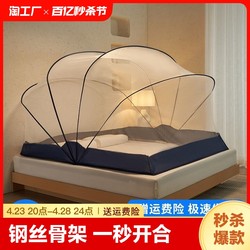 Installation-free foldable mosquito net for home bedroom children's tent yurt anti-mosquito cover 2024 new lower bunk dormitory