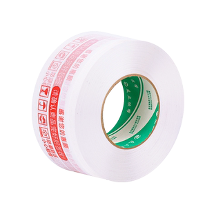 高粘胶带快递打包淘宝警示语低音大卷封箱胶带纸封口整箱透明批发