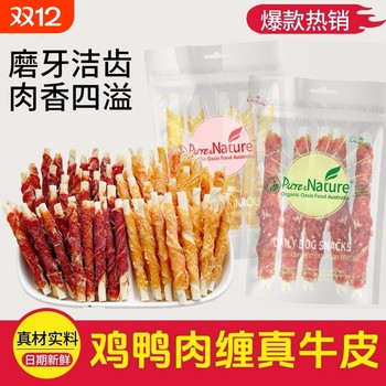 Dog snacks, duck jerky, pet food, teddy bichon dog molar stick, dog training reward, chicken jerky