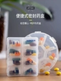 Портативные мини -коробки на одну неделю упаковки лекарственной упаковки фармацевтические таблетки
