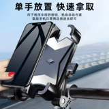 Электромобиль, держатель для телефона, велосипед, противоударный мобильный телефон для навигатора, трубка