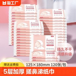 良制50包婴儿专用搓鼻涕柔纸巾婴儿纸棉柔纸乳霜纸保湿纸柔肤