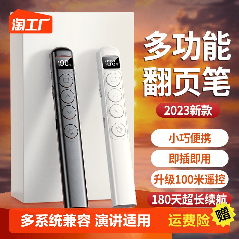 Multifunction laser page-turning pen charging style ppt remote control pen teacher with projector pen multimedia remote control pen slide page-turning machine lecture infrared pen teaching electronic hivo control-Taobao