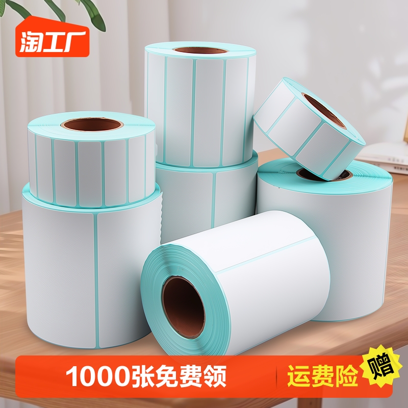 Three anti-heatproof label paper 60 40 40 30 20 70 50 80 90 90 100x100 150 blank adhesive barcode printer E mailbag waterproof sticker ultra