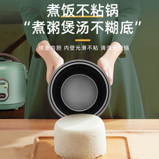 Электроварка 家用电饭锅1-2人多功能3l4迷你小型单一人食煮智能学生宿舍电饭煲