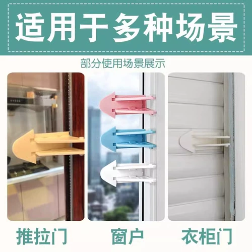 Детский безопасный защитный замок, дверная защитная застежка, фиксаторы в комплекте