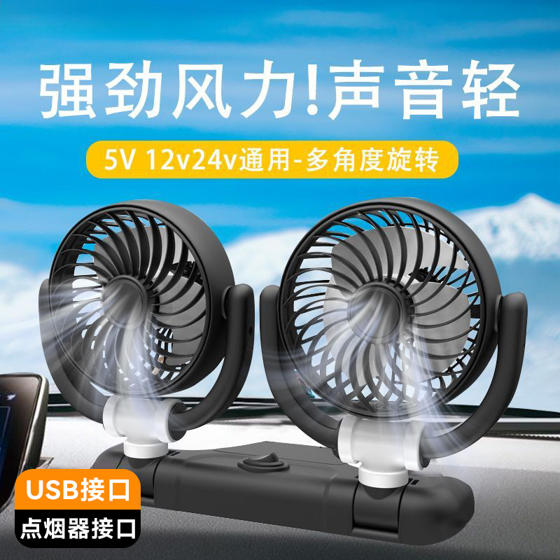 2025新款车载制冷小空调：USB充电12V风扇，车内清凉新选择！