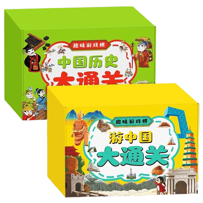 5-12岁历史棋盘配知识能量卡亲子益智游戏玩具中国历史游戏棋游戏大通关幼儿园小学生都能玩带娃神器文化故事趣味有趣成语经典