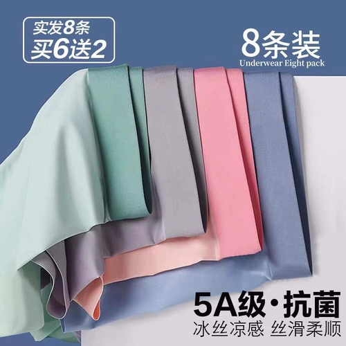 Летнее тонкое шелковое дышащее нижнее белье, хлопковые антибактериальные шорты, трусы