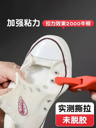Обувной клей, сильный клей для обуви, специальный клей для ремонта обуви, заводской клей для кожаной обуви не 502, отклеивание и отклеивание, специальный водонепроницаемый клей для ремонта обуви, смоляной мягкий клей, сварка не работает, может прилипать