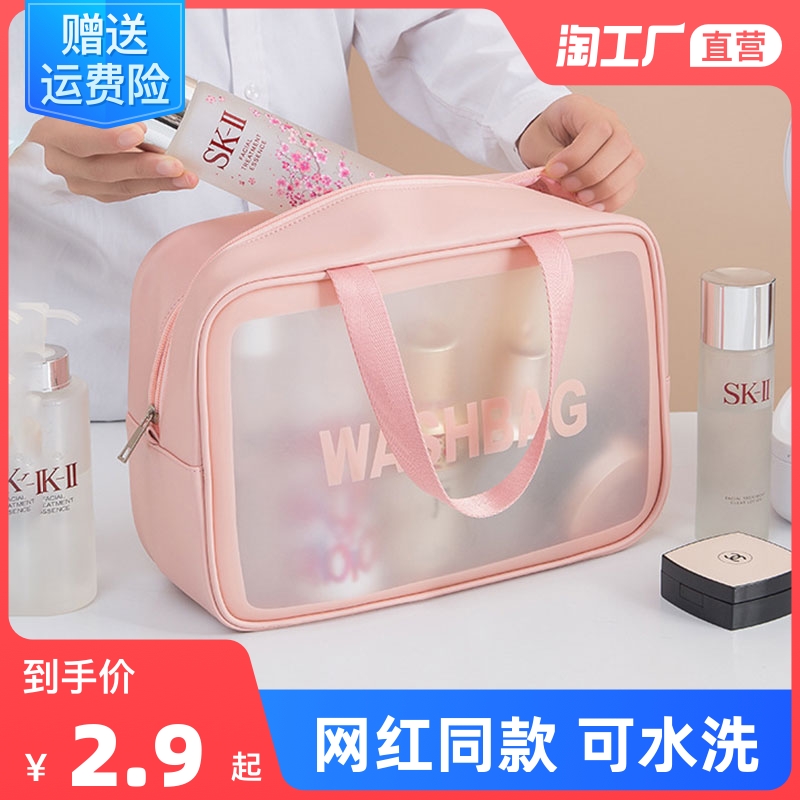Makeup bag 2021 new style ins wind super fire portable women's travel large capacity waterproof toiletries storage bag box box