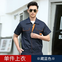 8017 Короткий сокрытый голубой топ