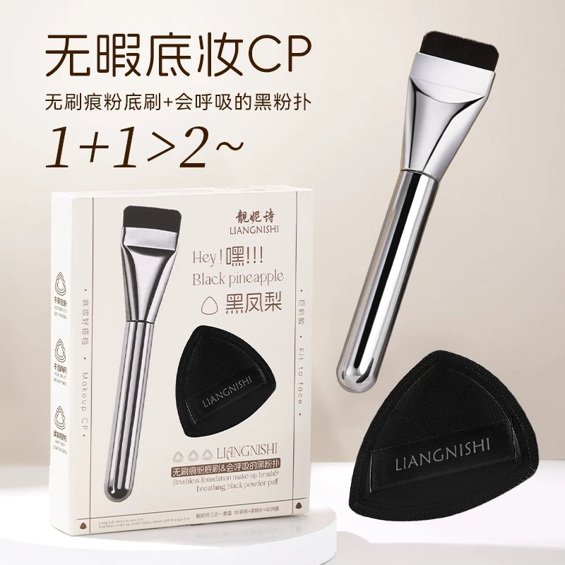 [Black Pineapple CP Set] Puff Puff Pack Box, кисть для основы без платформы, пудра, влажная п puff